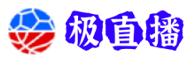 极直播